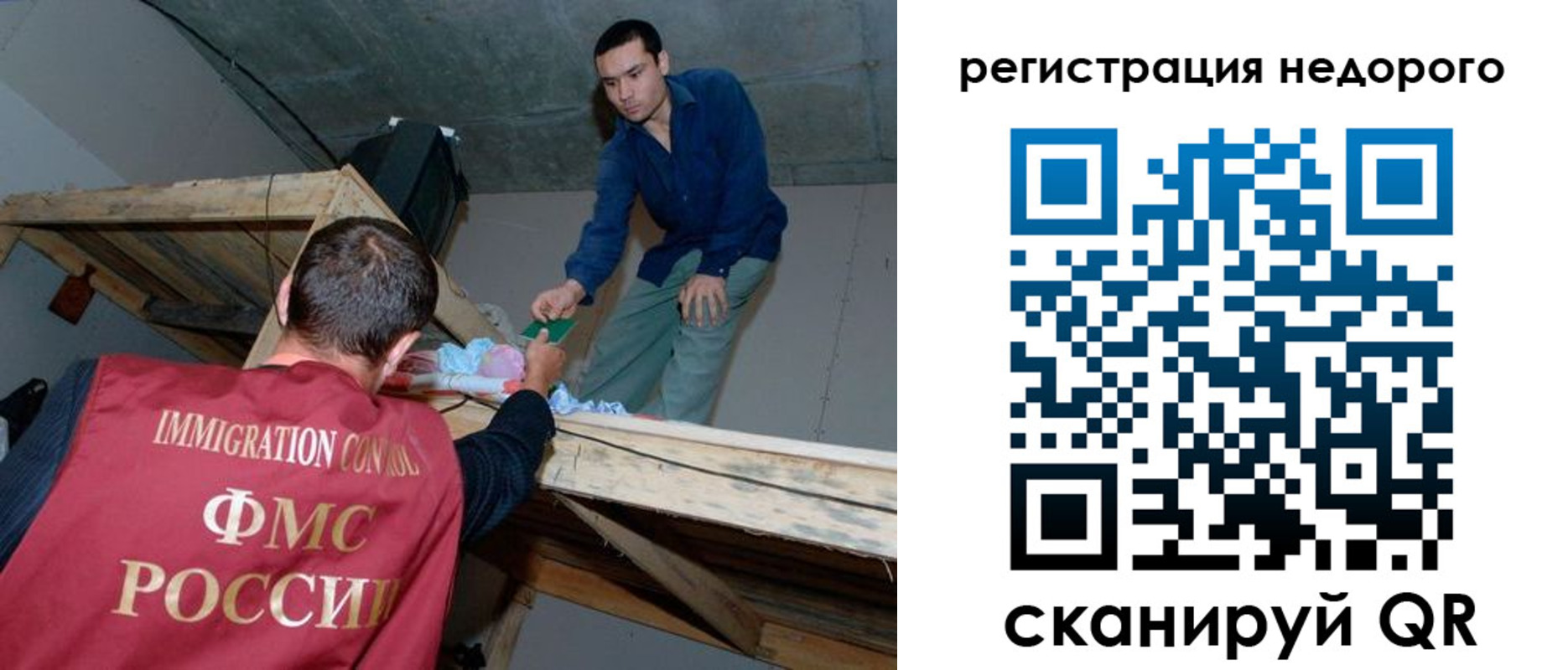 временная регистрация для всех в Чегеме