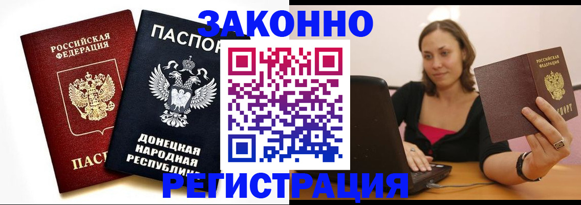 прописка паспорт в Чегеме