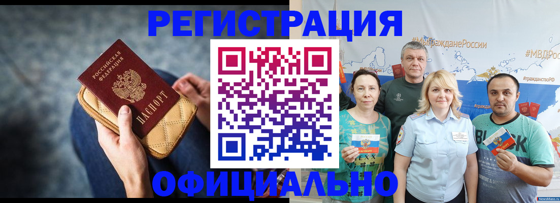 прописка гарантия в Чегеме