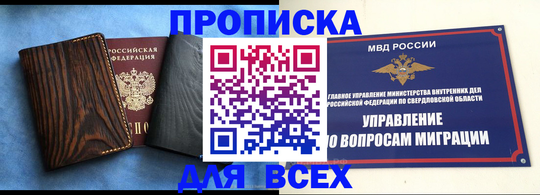 прописка в Чегеме